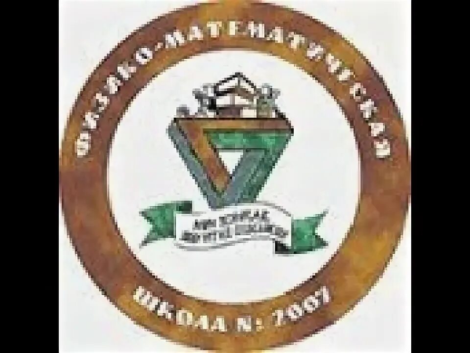 2007 школа поступающим. Школа 2007. сайт друзей фмш 2007. эмблема школы 213 с углубленным изучением английского языка.