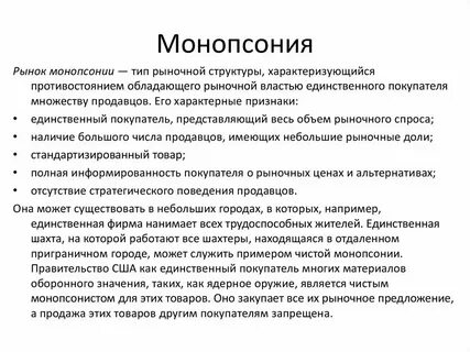 Тип продукции в монополии