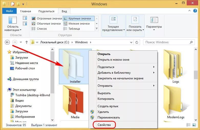 Папка Windows. Удалить папку. Удаление файлов и папок. Как вывести содержимое папки. Как правильно вставлять файлы