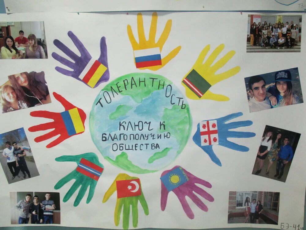 Мы разные мы вместе толерантность. Мы разные но мы вместе. Мы разные в этом наше богатство мы вместе в этом наша сила. Мы разные но мы вместе. Плакат на тему мы разные но мы вместе.