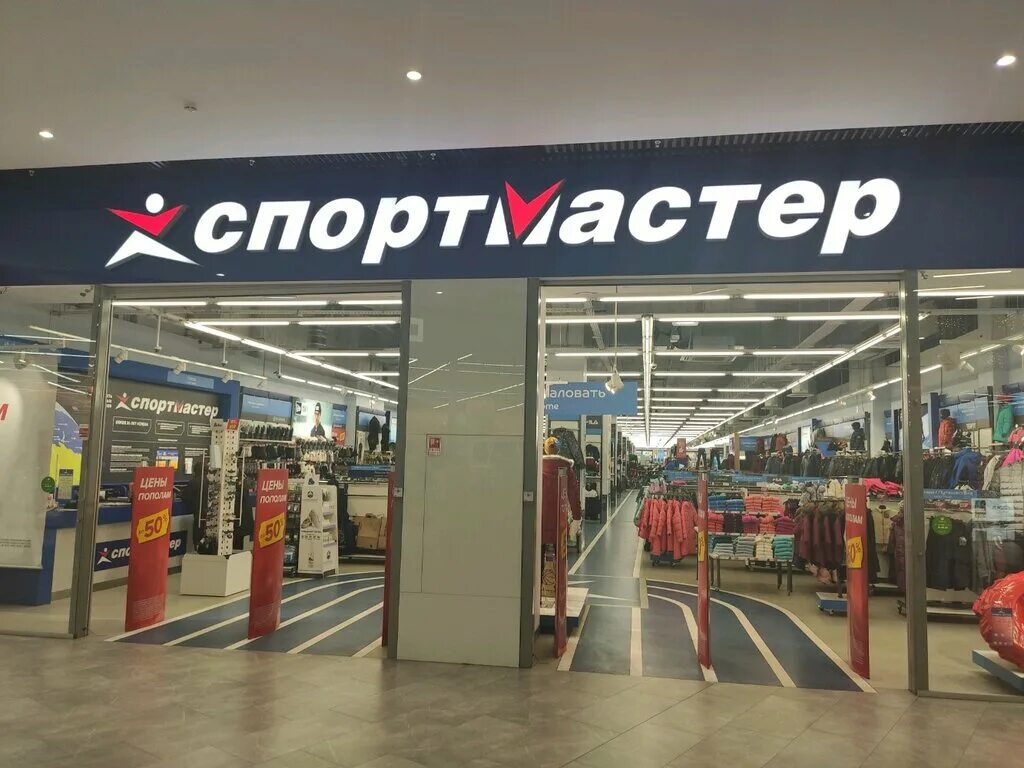 Магазин спортмастер ростов на дону