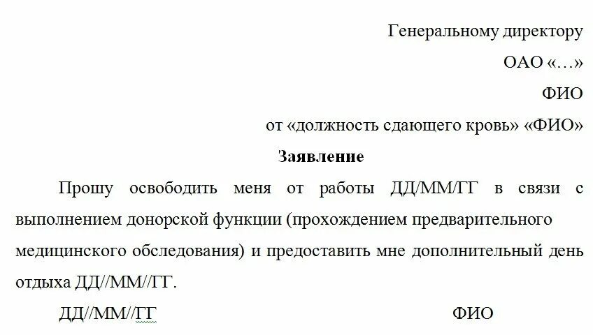 Отгул при сменном графике