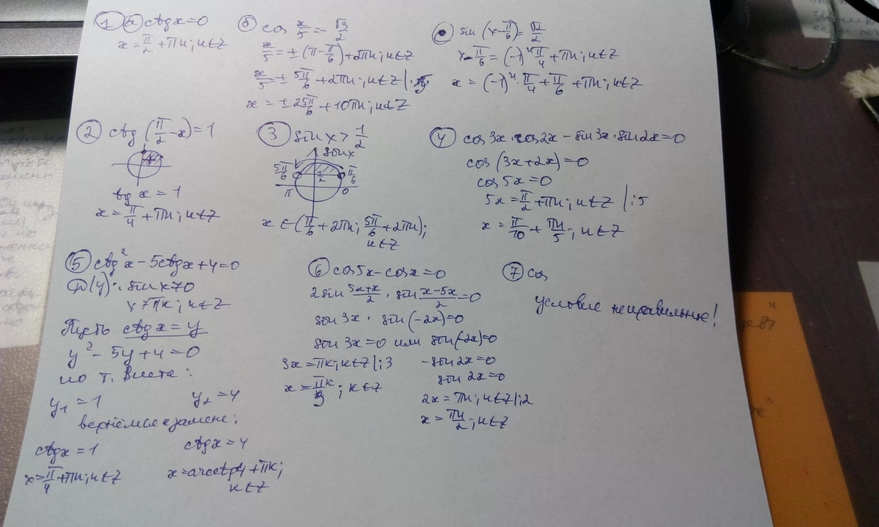 Sinx 1 корень 3 sin2x. Решить уравнение sin2x + корень из 3 cos2x =1. 2sin3x+корень из 2cos2x = 2sin. Cosx*cos2x = корень из 3*sin^2 + cosx. Cosx cos2x корень из 3 sin2x cosx.