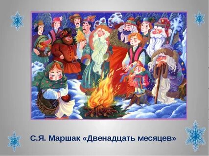 Загадка двенадцать братьев друг за другом