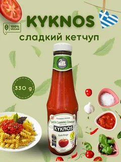 Сладкий кетчуп