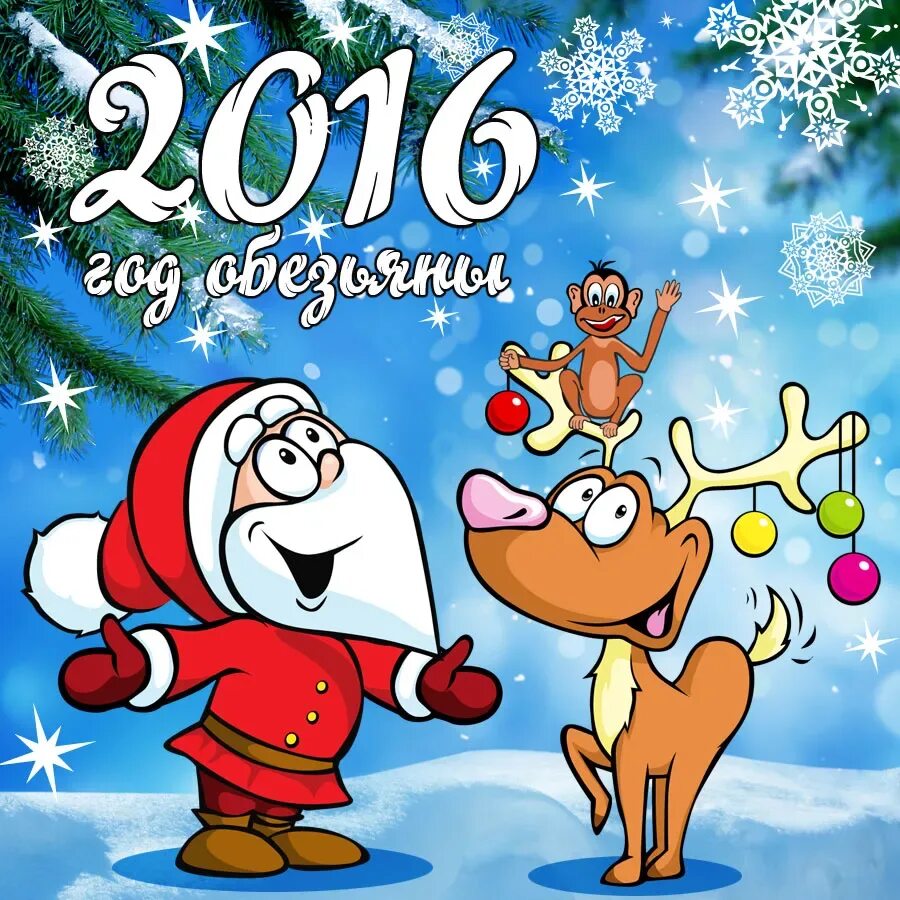 Новогодние картинки. Великий устюг елка. Новогодние картинки. Новогодний переполох полицейский с рублевки. Тема новый год.