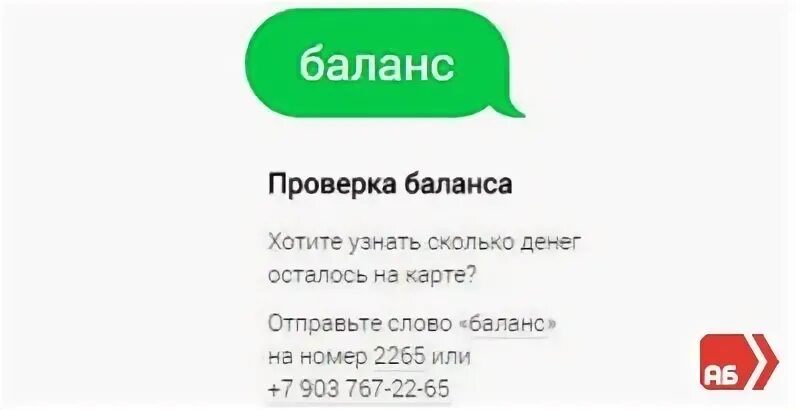 Баланс денег 2