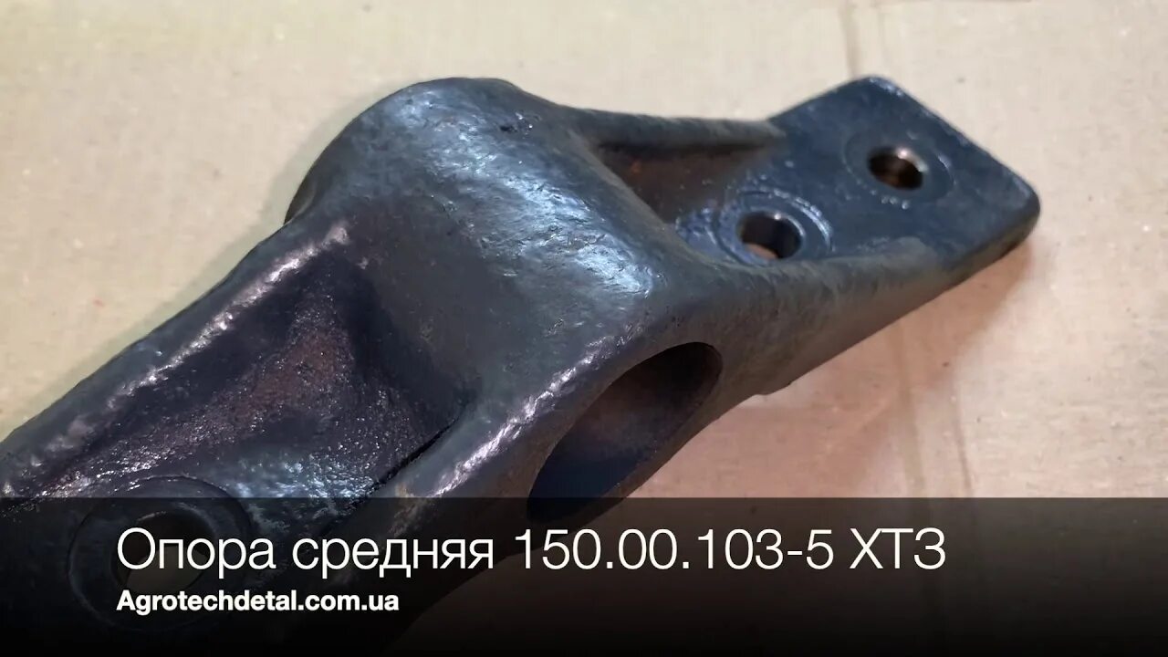 5 103 1 8. Опора средняя 150-00-103-5 (т-150). Опора средняя т150..103. 150.00.103-1 Опора средняя. Опора двигателя средняя 150.00.103-1.