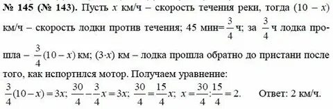 145 алгебра 8 класс макарычев