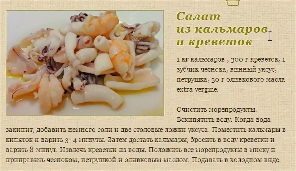 Сколько варить кальмары. Сколько варитьькальмары. Сколько по времени варить кальмары. Сколько минут варить кальмары.