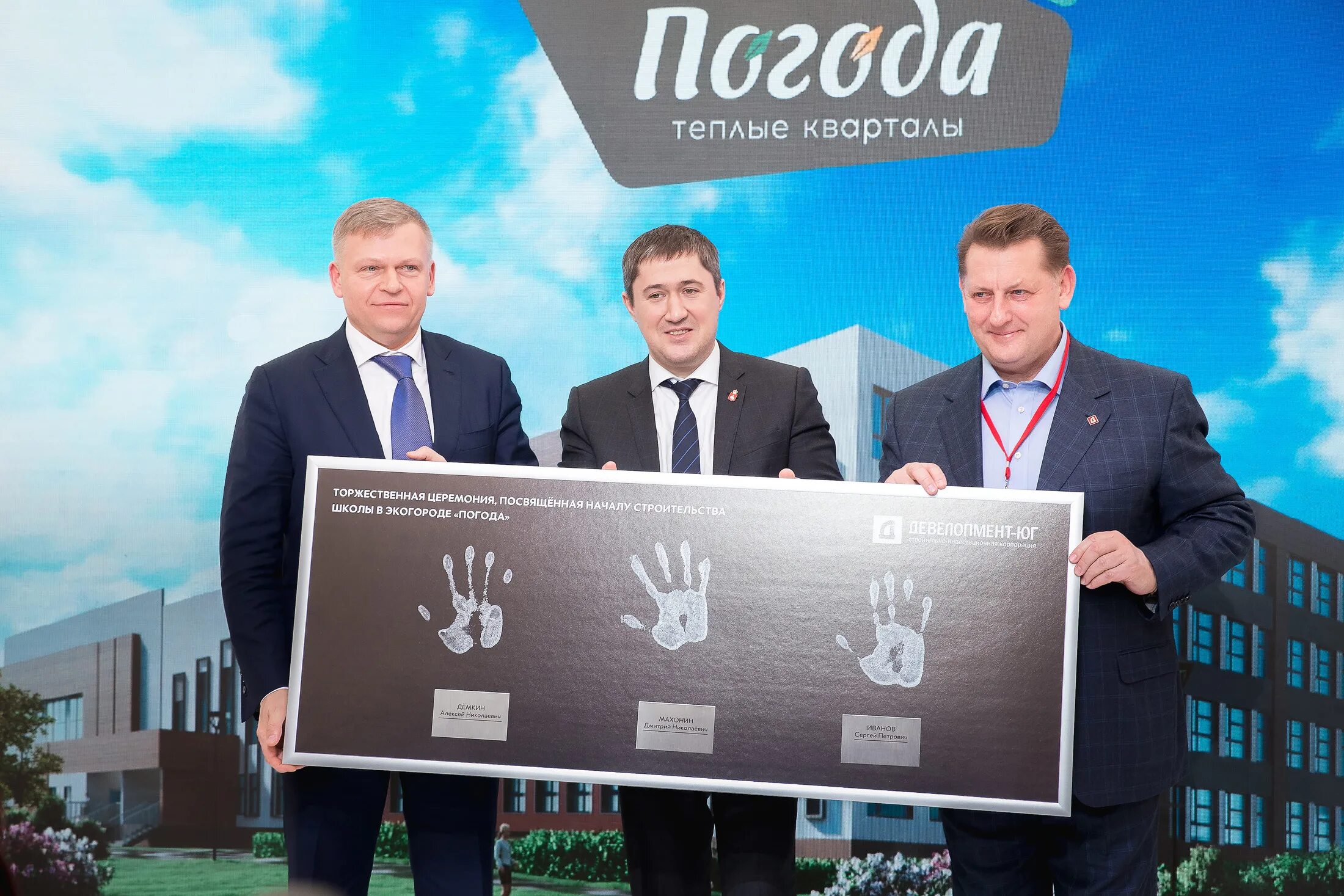 Эвент пермь. Событийная компания. Эвент пермь. Кафе поляна пермь курья. Владимир борисов девелопмент юг.