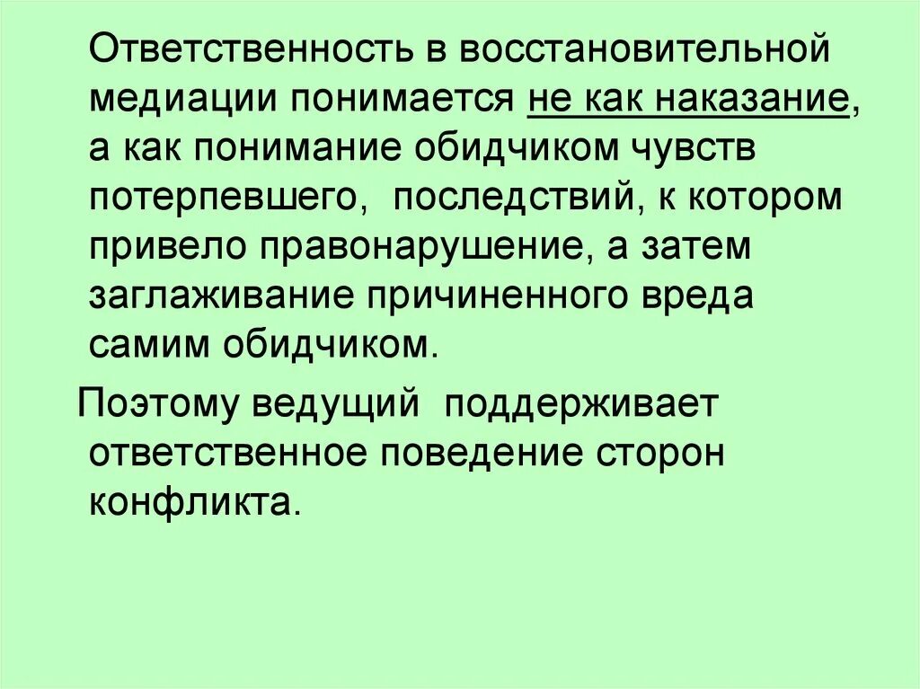 Техники восстановительной медиации. Принципы восстановительной медиации. Техники восстановительной медиации. Восстановительная медиация. Восстановительная медиация.