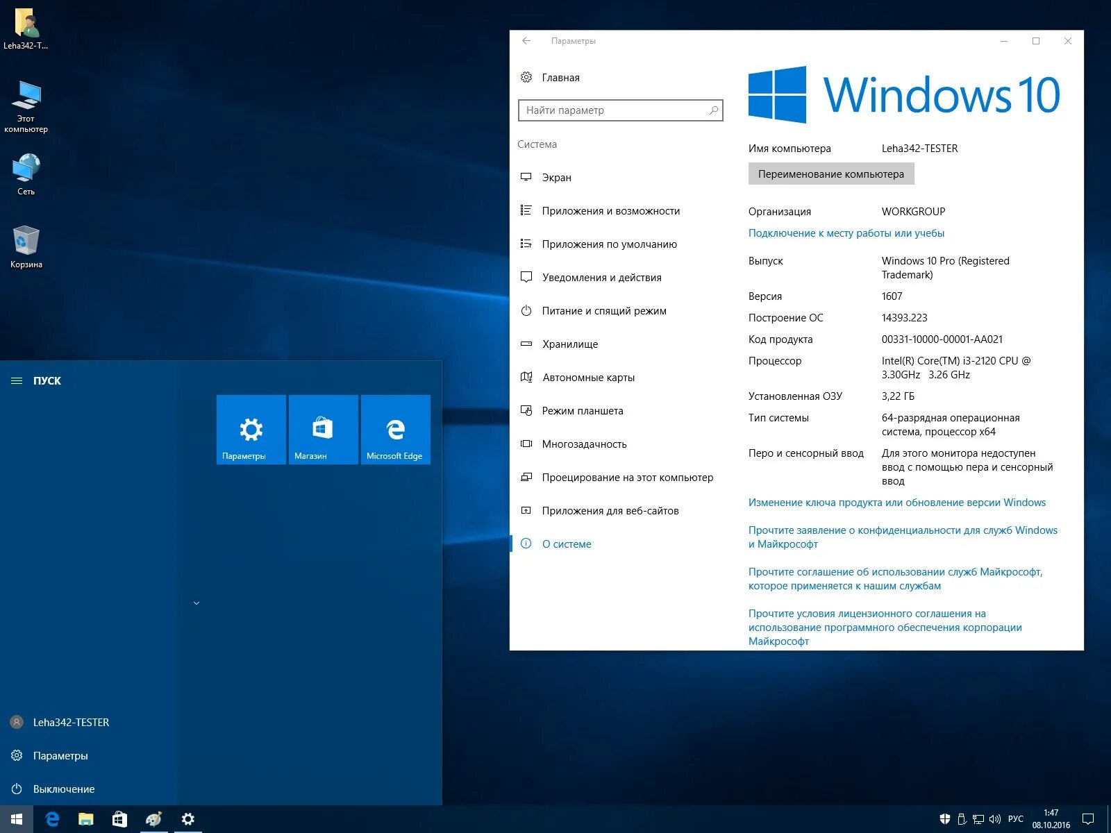 Windows 10 ltsb 1607. Чистая windows 10. Microsoft windows 10 pro. Windows 10 1607 домашняя. Windows 10 by xalex.