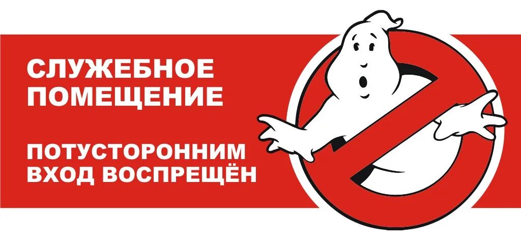 Посещение кухни было строго воспрещено
