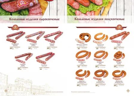Мясокомбинат продукция