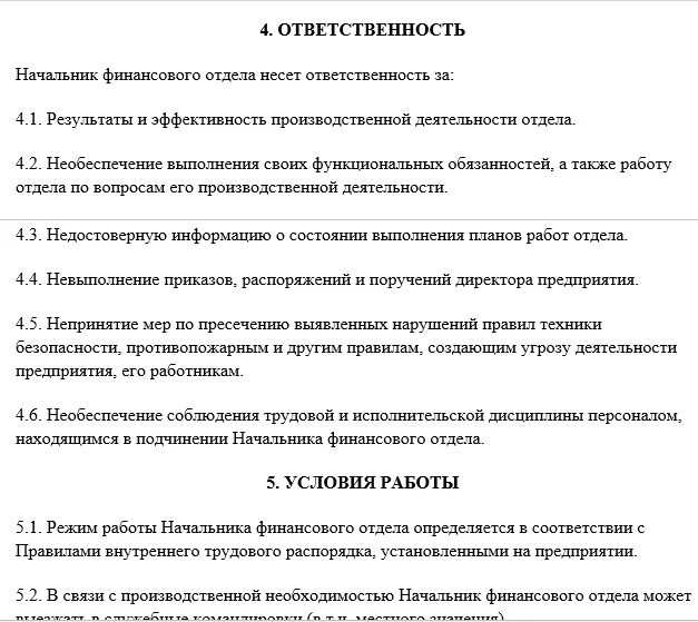 Может ли может ли финансовый директор. Начальник финансового отдела обязанности. Начальник финансово-экономического отдела обязанности. Руководитель финансового отдела обязанности. Функциональные обязанности финансового отдела.