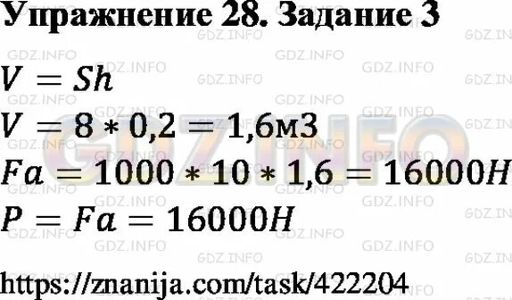 Масса груза помещенного на плот. Плот плывущий по реке имеет площадь 8 м. Как найти вес помещенного на плот груза. Плывущий по реке имеет площадь в квадрате после того как на него. Плот плавающий по реке имеет площадь 8 м2 после того как.