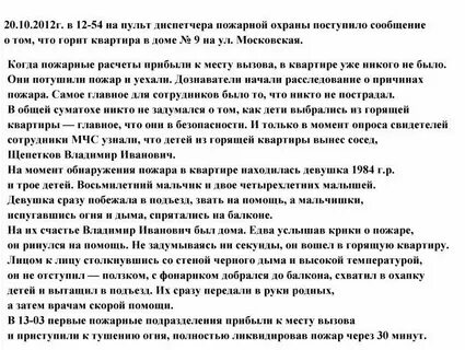 Текст четырехлетний малыш