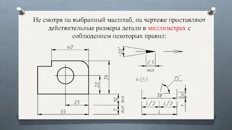 Указать размеры элементов. Чертеж с размерами. Размеры на чертежах проставляют. Толщина на чертеже. Размер min на чертеже.