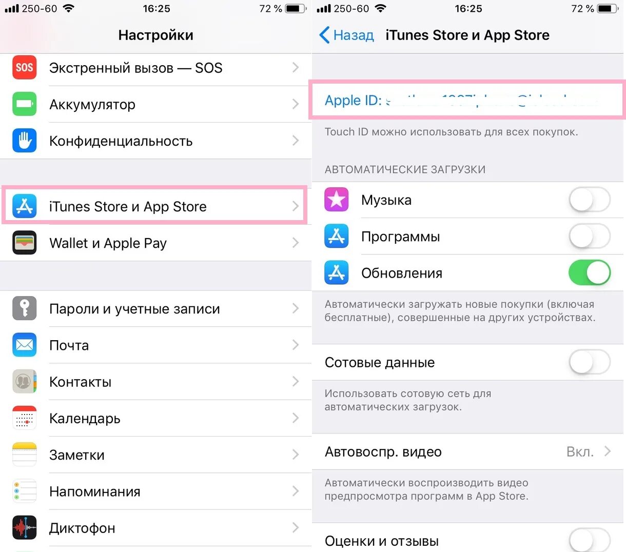 Как оплатить апп стор. App Store настройки. Настройки апп стор. Настройки приложения app Store. Где настройки в айтюнс.