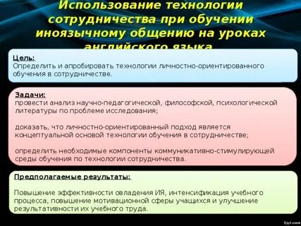 Задачи сотрудничества
