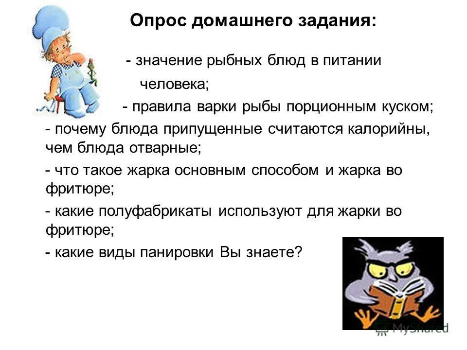 Домашнее задание значение. Значимость домашнего задания. Самостоятельность привыполнении домашненго задания. Домашнее задание значение. Стихи с фразеологизмами.