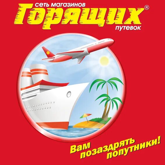 Сеть горящих. Сеть горящих