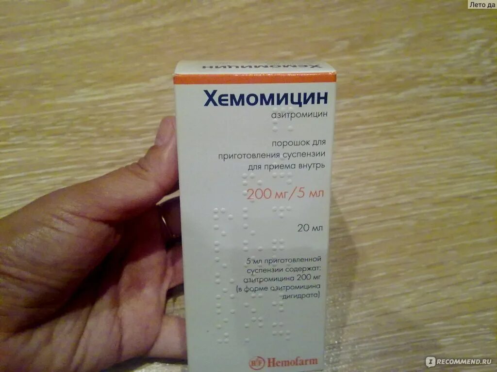 Хемомицин суспензия для детей инструкция по применению. Хемомицин суспензия 200. хемомицин 200мг/5мл. хемомицин 100 мг/5 мл. хемомицин суспензия 200 мг/5.