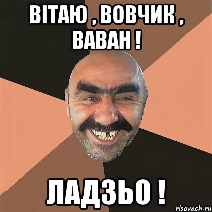 Вовчик прикол. Крутые надписи. Вовчик называет его. Я люблю вову картинки. Красивая надпись володя.