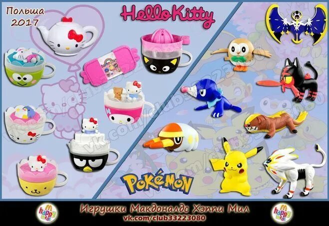 какие игрушки сейчас хэппи миле. хэппи мил макдональдс игрушки 2021 март. какие игрушки сейчас хэппи миле. какие игрушки сейчас хэппи миле. макдональдс хэппи мил игрушки энгри бердс.