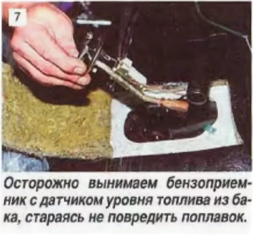 Не работает уровень топлива 2109. Датчик уровня топлива ваз 2109 карбюратор артикул. ваз 2109 не показывает уровень топлива инжектор причины. ваз 2109 не показывает уровень топлива. не работает уровень топлива ваз 2109 карбюратор.