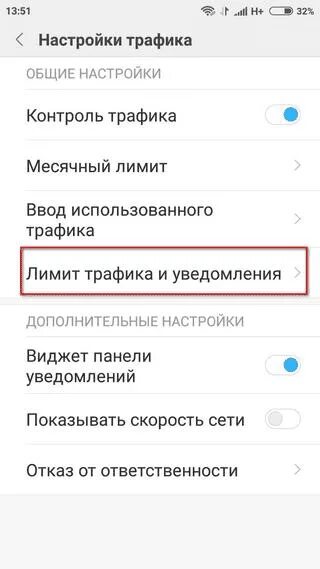 Экономия трафика на ксиоми. Экономия трафика. Расход интернета на ксиоми. Экономия трафика xiaomi. Ограничение мобильного трафика xiaomi.