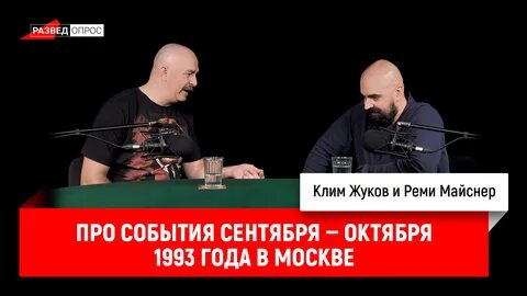 Реми майснер солженицынские чтения