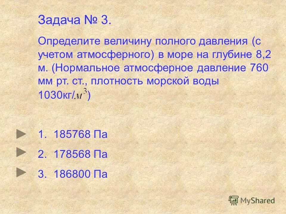 Величина полностью определяемая