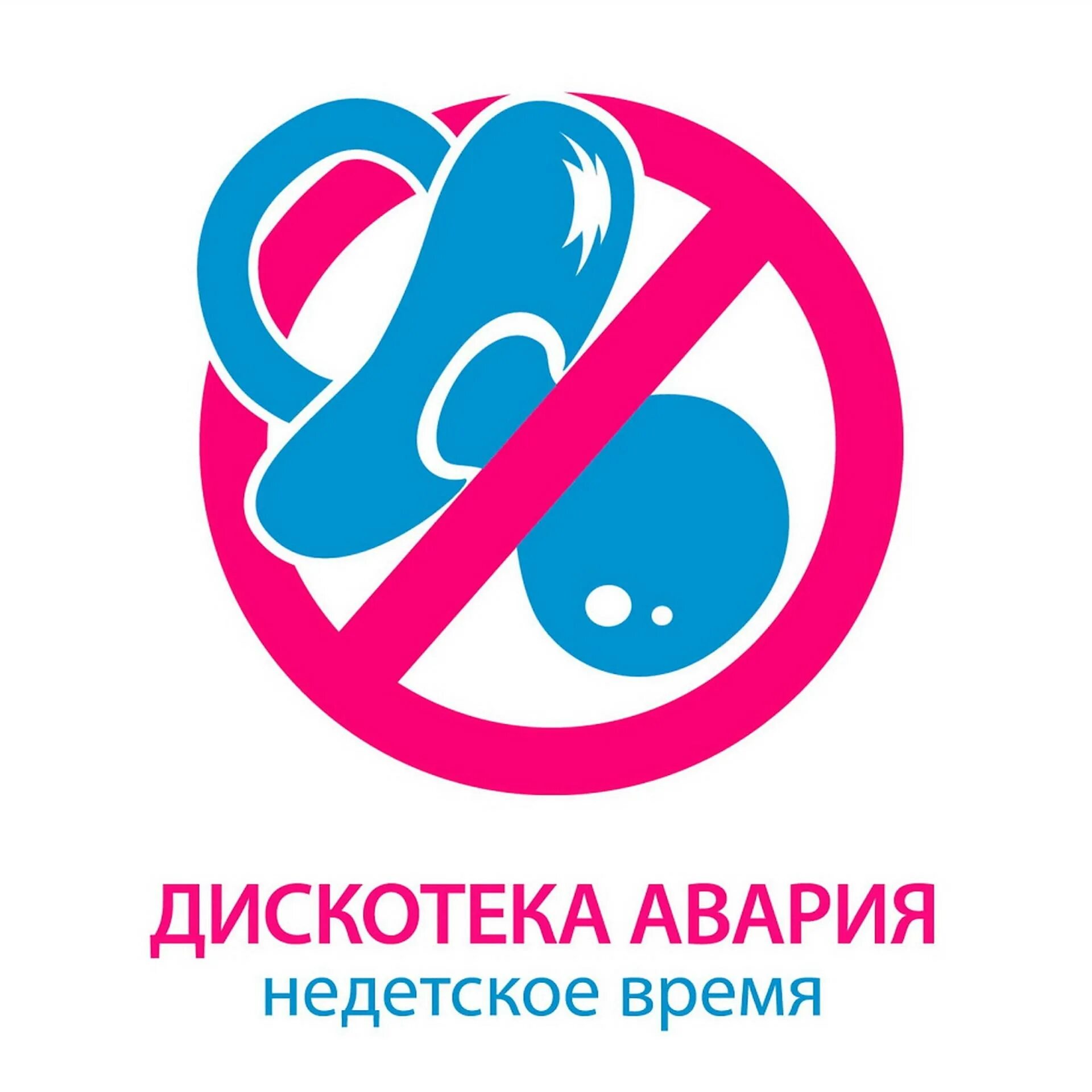 Время позднее время недетское время