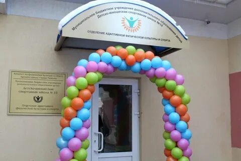 Реабилитационный центр иваново