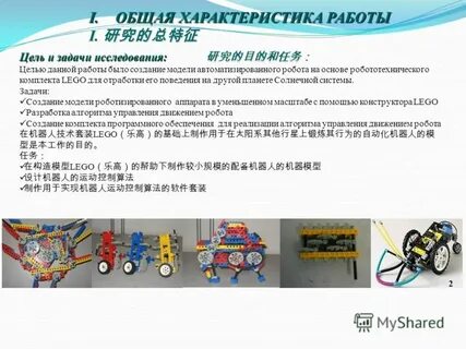 Укажите какими характеристиками должен обладать робототехнический конструктор