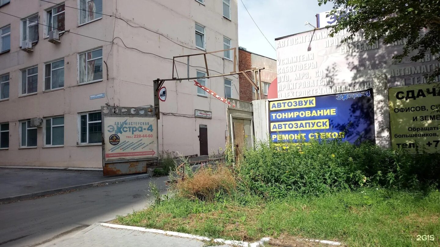 старых большевиков 82/1 екатеринбург. старых большевиков 1 екатеринбург. старых большевиков 1 екатеринбург. старых большевиков 84/1 екатеринбург. старых большевиков 1 екатеринбург.