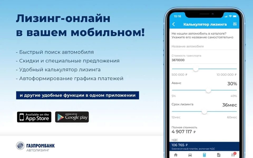 Как подключить приложение газпромбанк. Газпромбанк мобильное приложение. газпромбанк личный кабинет приложение. газпромбанк мобильное приложение для айфона. мобильная версия газпромбанк.