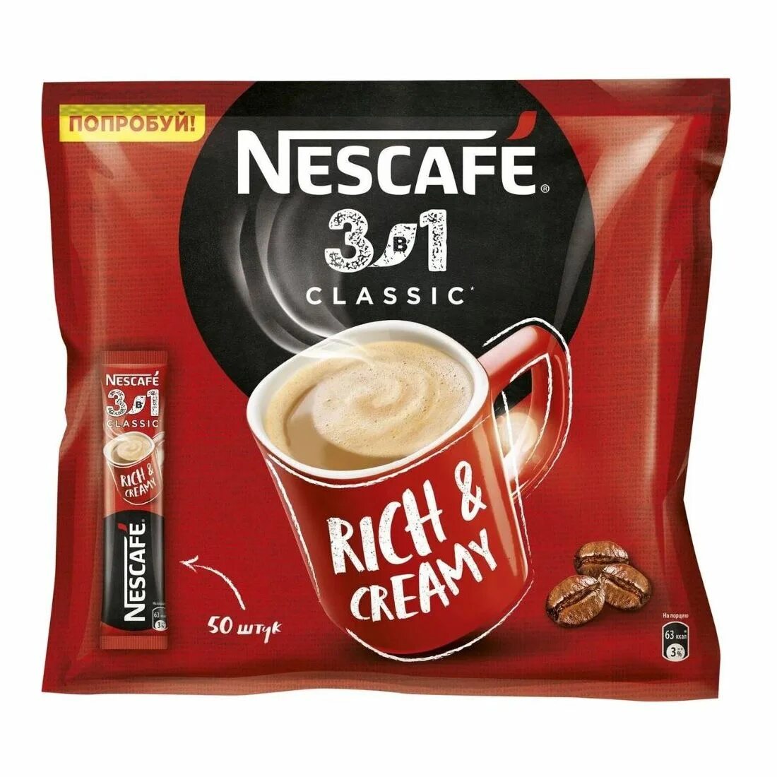 Кофе растворимый 3 в 1. Кофе нескафе 3в1 классик 14,5г. кофе 3 в 1 nescafe. кофе нескафе 3в1 &quot;классик&quot; 14,5г*50шт 1*8. кофе &quot;нескафе&quot; 3в1 классический&quot; кофейный напиток 16г20шт.