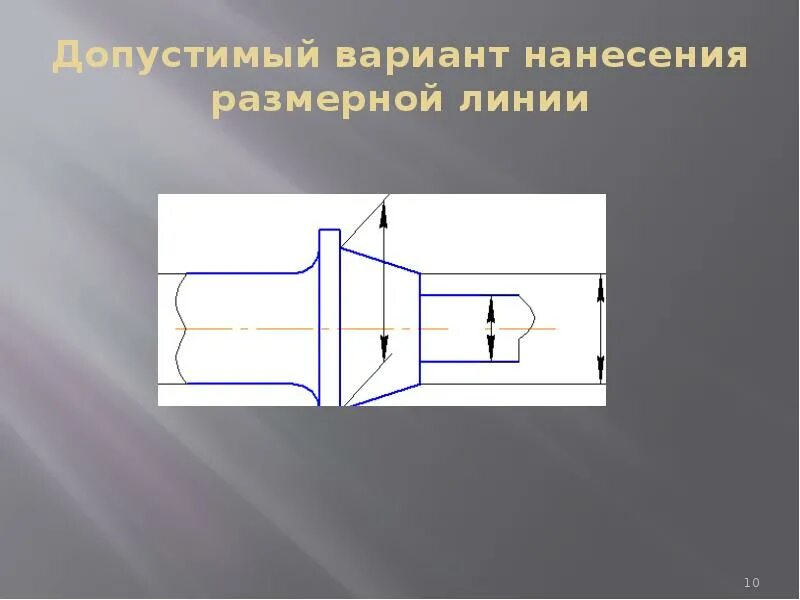 Соединение частей основ. Инженерная Графика презентация. Линии связи Инженерная Графика. Разрыв размерной линии на чертеже.