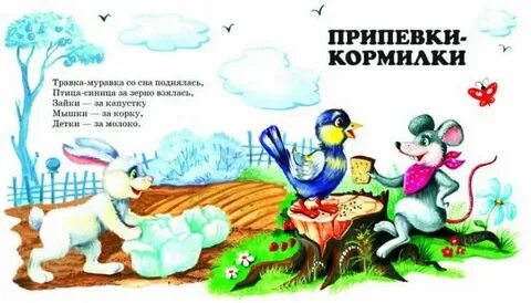 Травка муравка песня