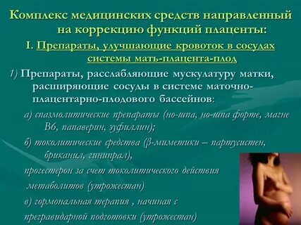 Повысить кровоток