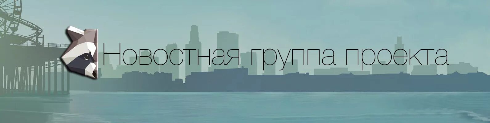 Топ проектов самп. Самп проекты. баннер для самп проекта. администрация проекта самп. новости проекта samp.
