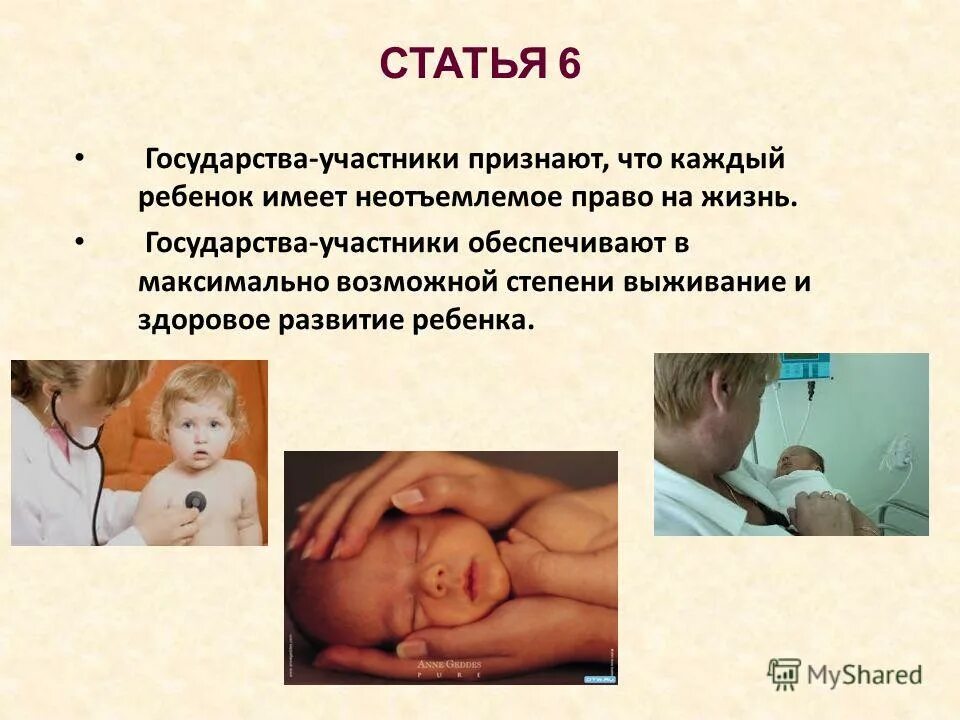 право на выживание и здоровое развитие. каждый ребенок имеет неотъемлемое право на жизнь рисунок. неотъемлемое право на жизнь. неотъемлемое право ребенка. неотъемлемое право на жизнь.