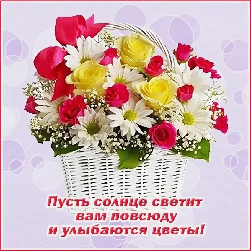 Пусть в душе всегда будет солнце. Пусть солнце светит. пусть в душе всегда светит солнце. и пусть всегда вам светит солнце. пусть тебе светит солнце.