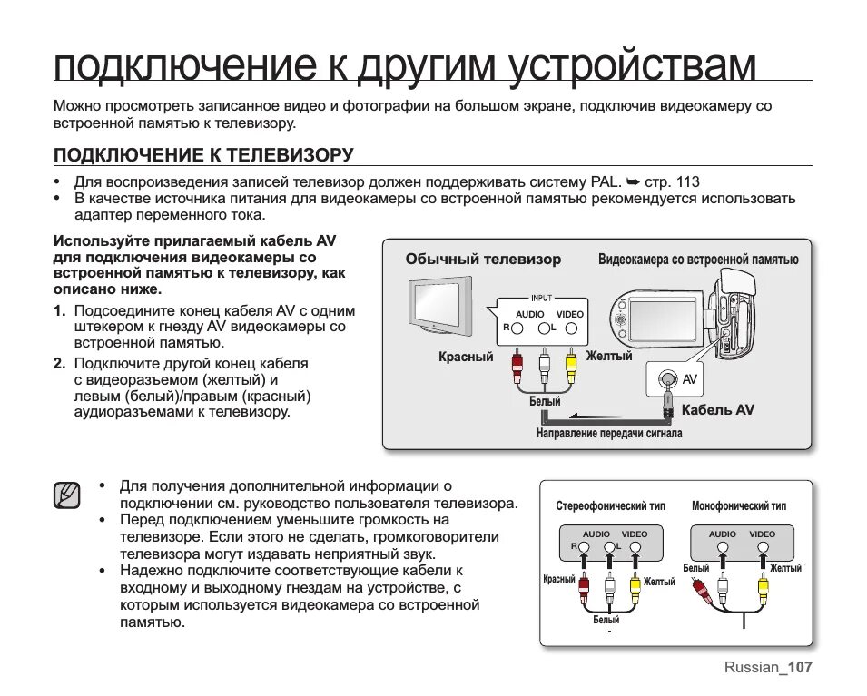Станция миди подключается к телевизору. Инструкция по включению телевизора. smx2200hv инструкция. к телевизору подключается kn-320. памятка включение телевизора.