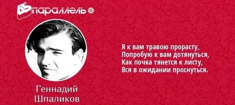 Песни на стихи геннадия шпаликова