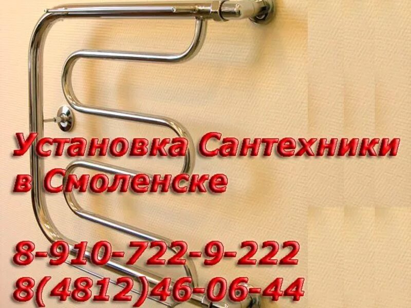 сантехник на дом смоленск. сантехник на дом смоленск. монтаж отопления смоленск. сантехник на дом смоленск. услуги сантехников в смоленске.