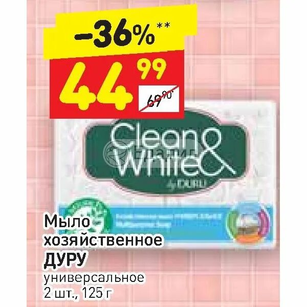 Дикси мыло. Хозяйственное мыло в дикси. мыло детское дикси. дикси мыло туалетное. duru мыло хозяйственное акции тверь.
